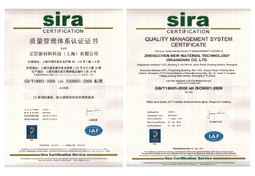 ISO9001质量管理认证证书 